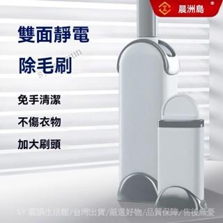 ✨免運特價#衣服毛刷粘毛器毛毛刷毛毛器床上粘毛刷園林工具配寵物神器除毛#SY 森韻