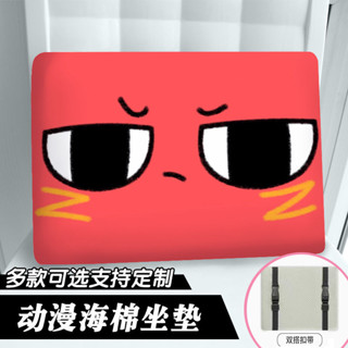 ✨新品 免運 臺灣熱銷✨請吃紅小豆吧周邊海綿坐墊辦公室椅墊學生教師宿舍兒童凳子坐墊可定製