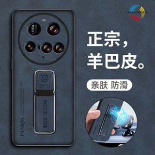 羊巴皮套 車載磁吸支架 小米15Ultra 15Pro 15 14 13 手機殼 不沾指紋保護殼 全包防摔殼