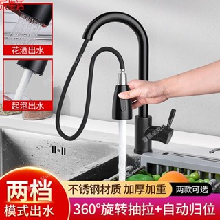 🔥熱銷商品🔥德國廚房抽拉水龍頭傢用冷熱洗菜盆水槽通用型萬嚮伸縮單冷水龍頭- MT全球