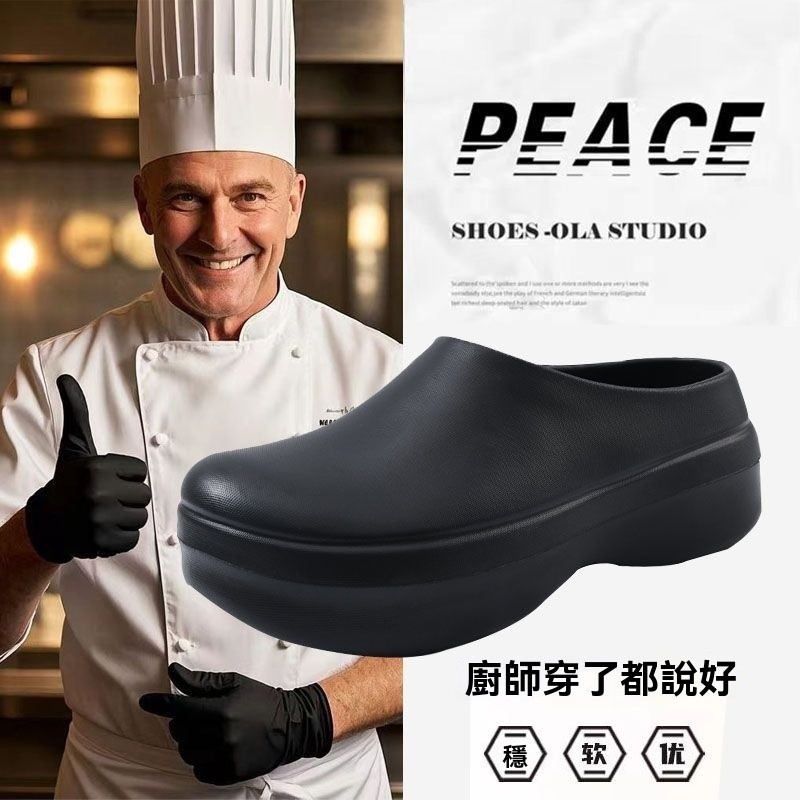 🔥台灣現貨+預售🔥 專業廚師鞋 防滑防臭防水防油高端廚房鞋 上班專用增高鞋 涼拖鞋 水鞋 雨鞋 一腳蹬懶人鞋