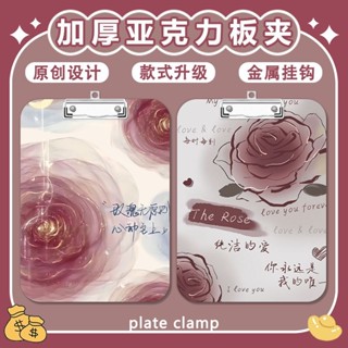 【倉庫現貨】【店鋪熱銷】玫瑰花朵夾板寫字墊板a4夾亞克力檔案夾便籤試卷a5/a6學習文具 學校周邊 交換禮物