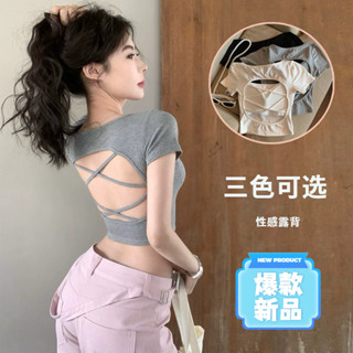短袖女生 帶胸墊 T恤 性感露臍 短版上衣 交叉露背 修身顯瘦 韓版 時尚百搭基礎款 純色簡約