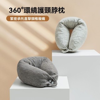 【貝貝優選】u型枕天然乳膠夏天護頸枕頸椎午休小枕頭坐車神器長途便攜