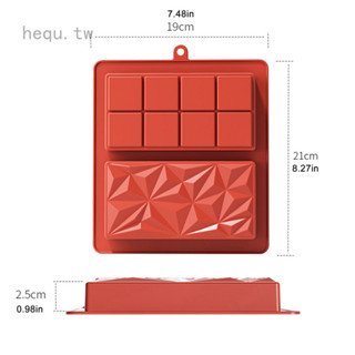 【Hequ】 矽膠巧克力模具 正方形食品級耐高溫烘焙蛋糕模具