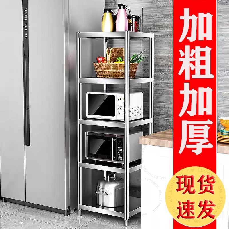#置物架# 不銹鋼廚房夾縫置物架 落地多層儲物架 微波爐烤箱貨架 儲物收納架子 置物架 防銹加厚 強力承重 可移動 廚房
