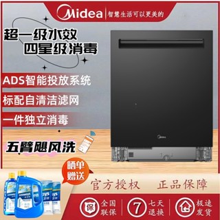 美的嵌入式變頻洗碗機17套+2家用大容量全自動GX1000Max尊享版