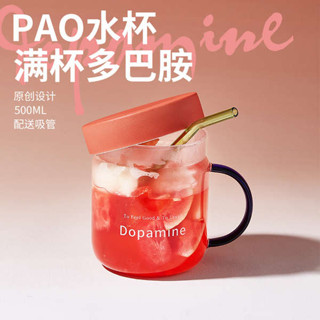 隨行杯 飲料杯 星球杯 木笙玩物高顏值玻璃水杯大容量馬克杯子帶蓋咖啡牛奶吸管杯辦公室