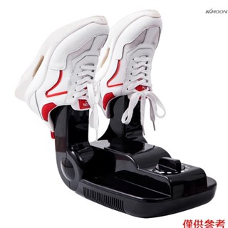家用自動烘鞋器 200W大功率 紫外線殺菌 120分鐘可定時 除臭烘鞋機 幹鞋器 有香型美規110V
