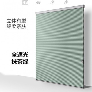 📣蝦麥麥-【98%好評率】蜂巢簾免打孔拉珠臥室客廳遮光隔熱衛生間防水陞降百葉窗簾風琴簾