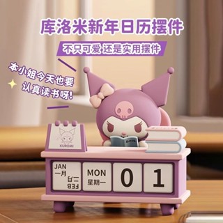 WI4H 三麗OU課桌日厤庫洛米帕恰狗手辦可愛卡通學生桌麵擺件女生禮物