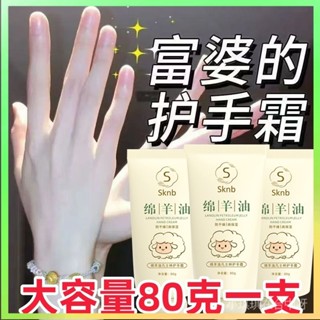 【✨臺灣熱賣】 綿羊油凡士林護手霜保濕滋潤防幹燥幹裂煥白補水去手紋護手霜80剋 限時特賣