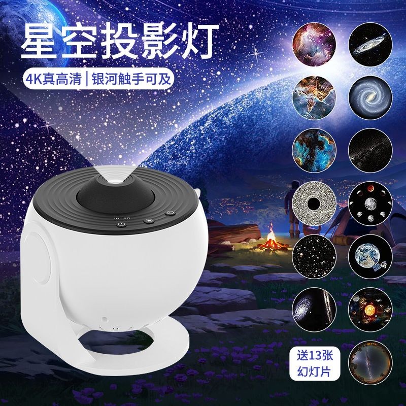 🔥台灣出貨 贈送13張膠片🔥投影燈 星空燈 投影星空燈 小夜燈 星空投影 房間氛圍燈 立體投影燈創 浪漫銀河氛圍燈