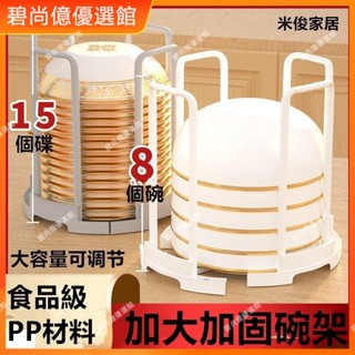 關注特價※新款 可伸縮碗架 可調節碗盤架 廚房置物架 瀝水架 碗碟收納 神器 居家收納 廚房收納 櫥櫃收納 碗櫃收納架