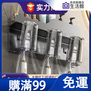 🔥 滿99免運🔥免打孔 衛生間 牙刷架子 置物架 掛杯子 輕奢風 壁掛式 牙杯 牙刷 掛架