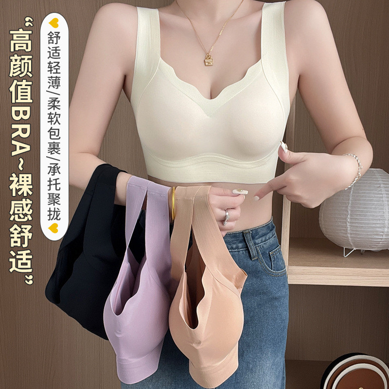 內衣女生 冰絲無痕内衣 胸罩 無鋼圈内衣 大尺碼内衣 聚攏上託 軟支撐 收副乳 U型美背 吸濕透氣 高彈不勒 一體按摩杯