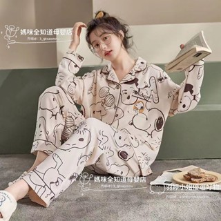🔥臺灣出貨🔥史努比ins風睡衣女秋季新款日係可愛卡通學生長袖長褲家居服套裝禮