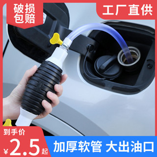 限時優惠 ll手動抽油泵汽油柴油加油吸水抽油管自吸抽油器汽車吸油器抽