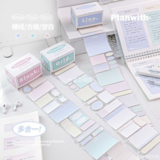 臺灣出貨🎧 【3359人收藏】planwith便籤卷有粘性抽拉式便利貼學生用做筆記便籤紙索引擴張貼 便籤貼紙 標籤貼