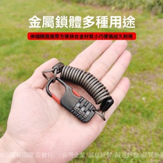 可開發票 免運🎀高密度鋅閤金鎖身頭盔鎖山地自行車便攜迷你多功能行李箱包電動摩托車頭盔密碼鎖