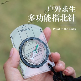 臺灣出貨·荒野求生戶外裝備 專業多功能指南針指北針地圖比例尺刻度尺羅盤
