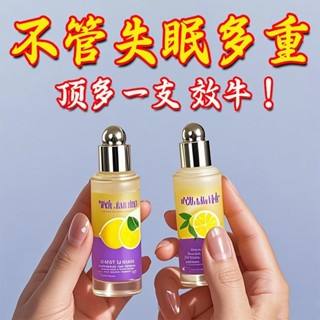 助眠 安神 【官方】舒眠精油家用薰衣草滾珠晚安香膏烏木沉香助眠精油Sleep Aid/Soothing