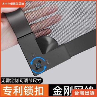 自粘磁吸金剛網防蚊蟲免運防蚊紗網窗貼diy簡易隱形築地 客制化防蚊窗沙窗紗門隱形紗窗網窗戶魔鬼氈紗 dvin