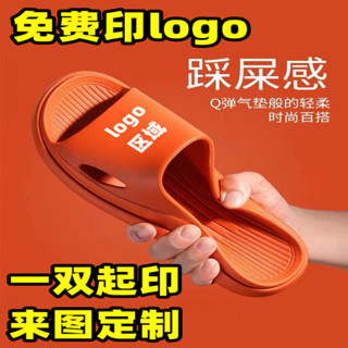 客製化 拖鞋 拖鞋定製 LOGO 刻字 美容院 健身團隊 酒店賓館 diy印禮品名字 訂製 託鞋