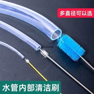 【臺灣出貨】購滿199出貨 清洗水管神器水管內部清潔刷洗管子的刷子神器吸管刷加長魚缸管刷 熱銷