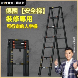可行走的人字梯子 鋁閤金加厚裝修梯 折疊工程樓梯 粉刷梯 伸縮移動梯 人字梯 A字梯 家用梯 家用折疊梯 工作梯 摺疊梯