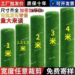 優選好物模擬草坪 幼兒園墊子 人造草坪 綠地 模擬人工草坪 戶外塑膠草皮 室外地毯 足球模擬草地 MyLove_520