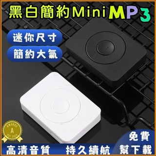 【二小姐優選】黑白小巧MP3 mp3播放器 音樂播放器 隨身聽 mp3 音樂播放器 學生專用聽歌神器 附耳機 記憶卡