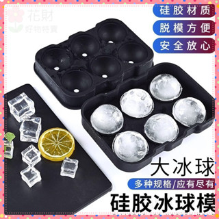 製冰盒 酒吧 威士忌冰球 帶蓋冰塊盒 帶蓋冰盒 帶蓋製冰盒 冰球盒 威士忌冰球冰塊模具 矽膠造型製冰盒 冰盒 按壓冰塊盒