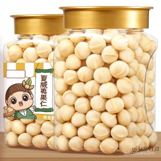 🌸🌸精選好品 今年新貨 夏威夷無殼果仁 奶香夏威夷果仁 堅果零食 無新增 堅果零食 奶香味濃鬱 夏威夷果仁