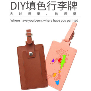 行李箱吊牌 行李箱貼 行李箱標籤 新填色世界地圖行李牌皮革隱藏式DIY個性旅行識別卡套行李箱吊牌
