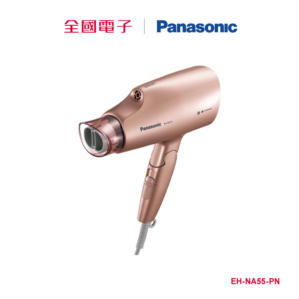 Panasonic NA55奈米水離子吹風機  EH-NA55-PN 【全國電子】