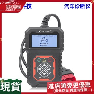 【現貨 特價】T31 obd2 scanner car code reder 汽車讀碼卡汽車故障診斷檢測儀