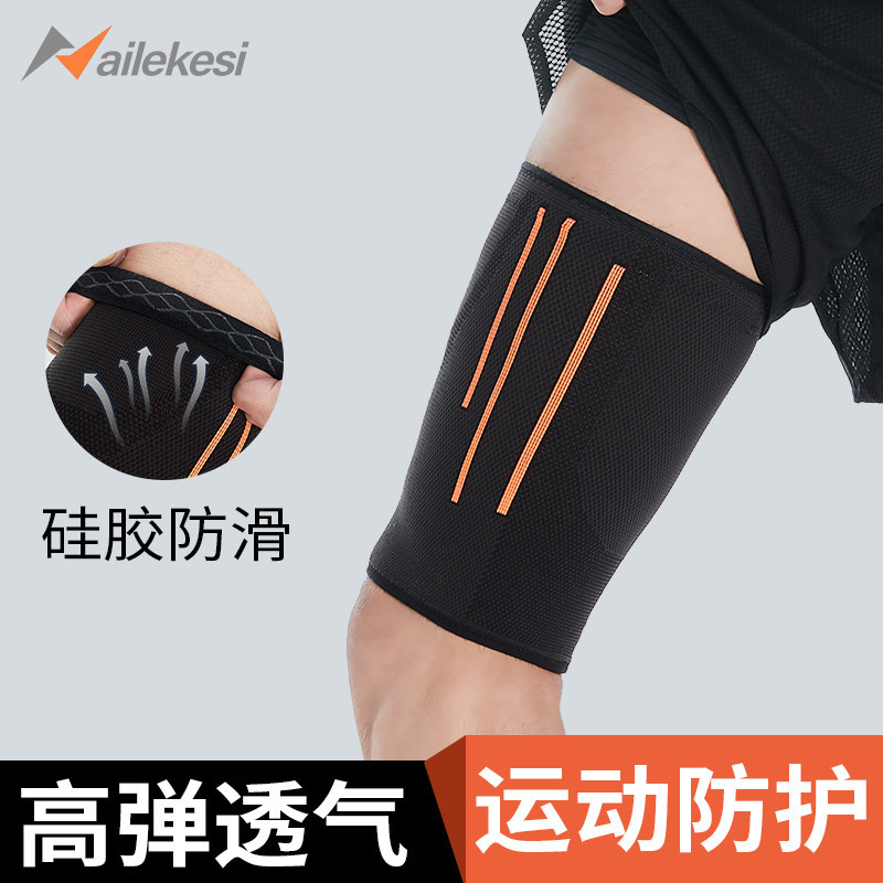 新款護套護大腿肌肉拉傷運動壓力腿套套加壓帶防磨護腿保護保暖男繃帶