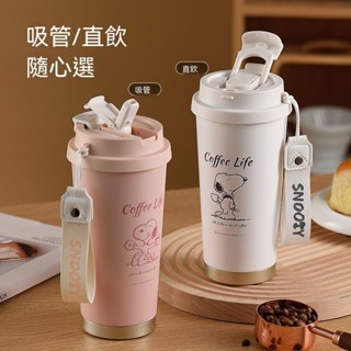 SNOOPY新款保溫杯吸管式咖啡杯女生高顏值316L不鏽鋼吸管水杯子隨身杯隨行杯運動水杯