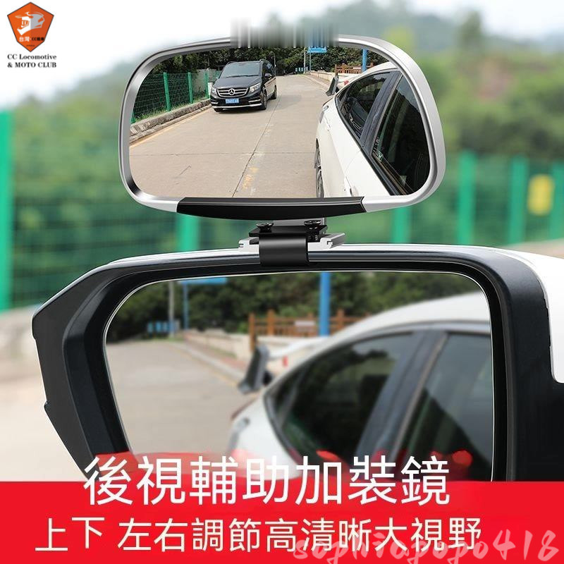 倒車輔助鏡 盲點鏡 後照鏡小圓鏡汽車後視鏡倒車鏡輔助鏡盲點鏡大視野 改裝後照鏡可調角度 汽車後照鏡 倒車後照鏡夾式後照鏡