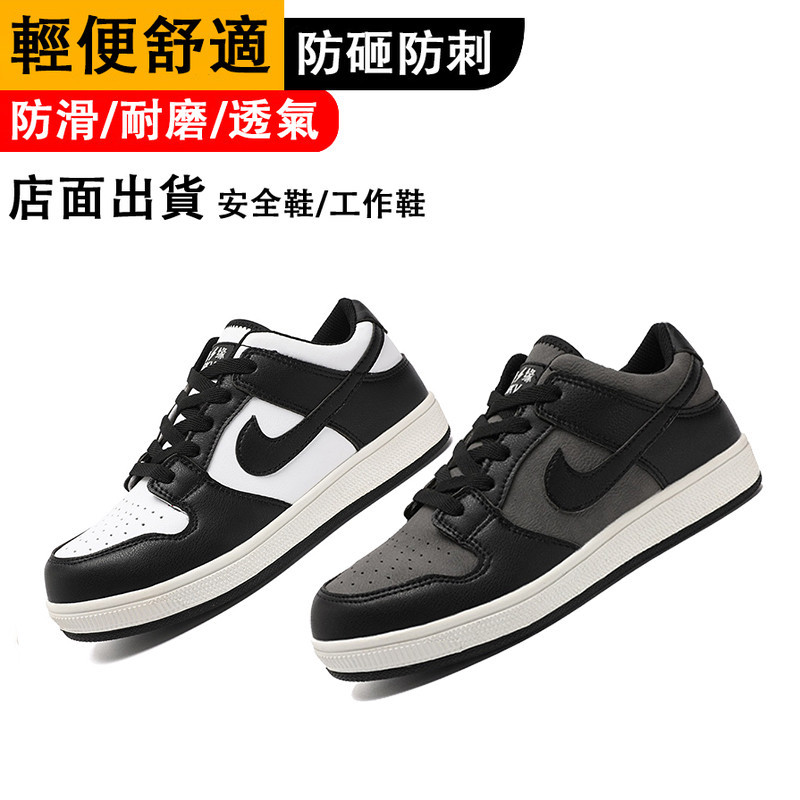 台灣出貨 高品質 輕便防護鋼頭鞋絶緣鞋安全鞋運動耐磨防滑透氣戶外安全鞋耐高溫舒適透氣