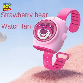 可充電創意禮物草莓熊手錶風扇便攜usb充電小風扇兒童玩具