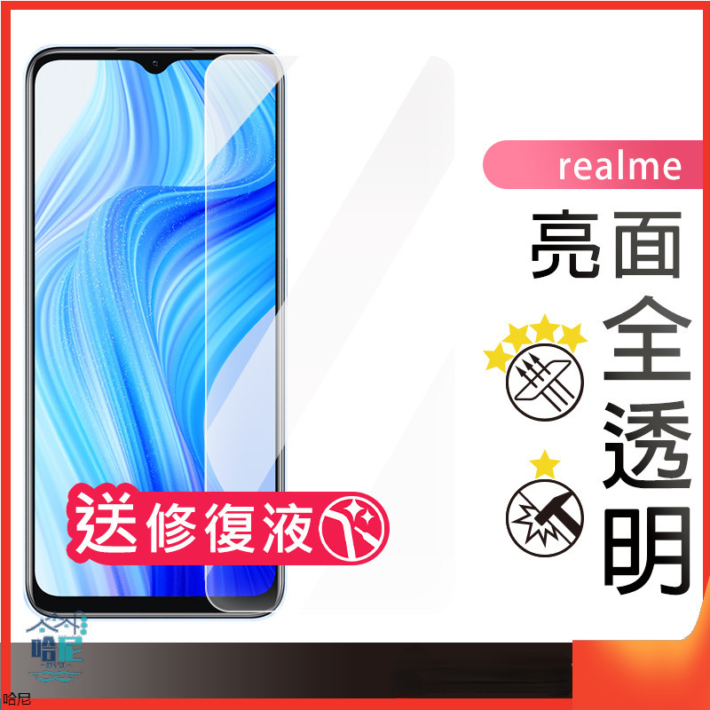 Realme 玻璃保護貼 保護貼適用realme 12+ 11 11X C51 10T 5G GT Neo3 3T 2