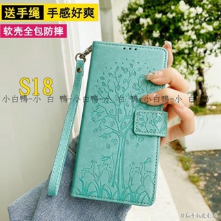 彩家 送手繩 夏普Sharp Aquos R6 R2 V6 Wish2 R7 S2手機殼 翻蓋 生命樹保護套 全包皮套