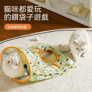 ❤️Yummi❤️貓咪玩具三層響紙貓鑽洞逗貓棒貓隧道自嗨解悶神器貓咪玩具
