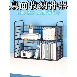 桌面書架 桌上書本置物架 二層雙層收納 書櫃 飄窗 書桌 簡易兒童置書架 小書架 收納架 桌上層架 經濟型 多層收納架