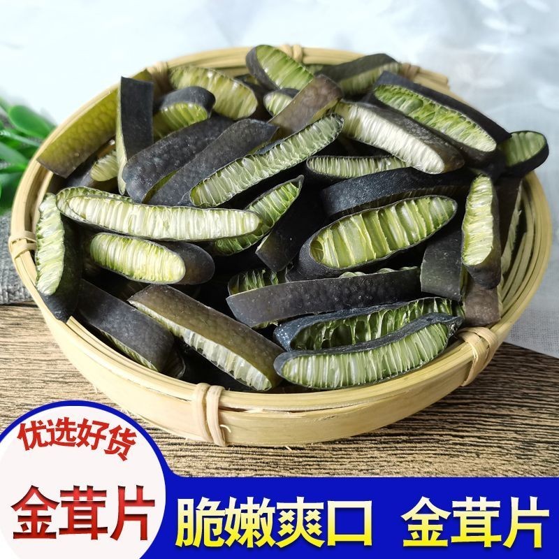 [stock]金茸片海松茸海筍片素食菜海龍筋海筍金茸絲涼拌菜海茸幹海藻乾貨