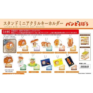 HASEPRO麵包小偷壓克力立牌吊飾盲盒/ 單入隨機 eslite誠品