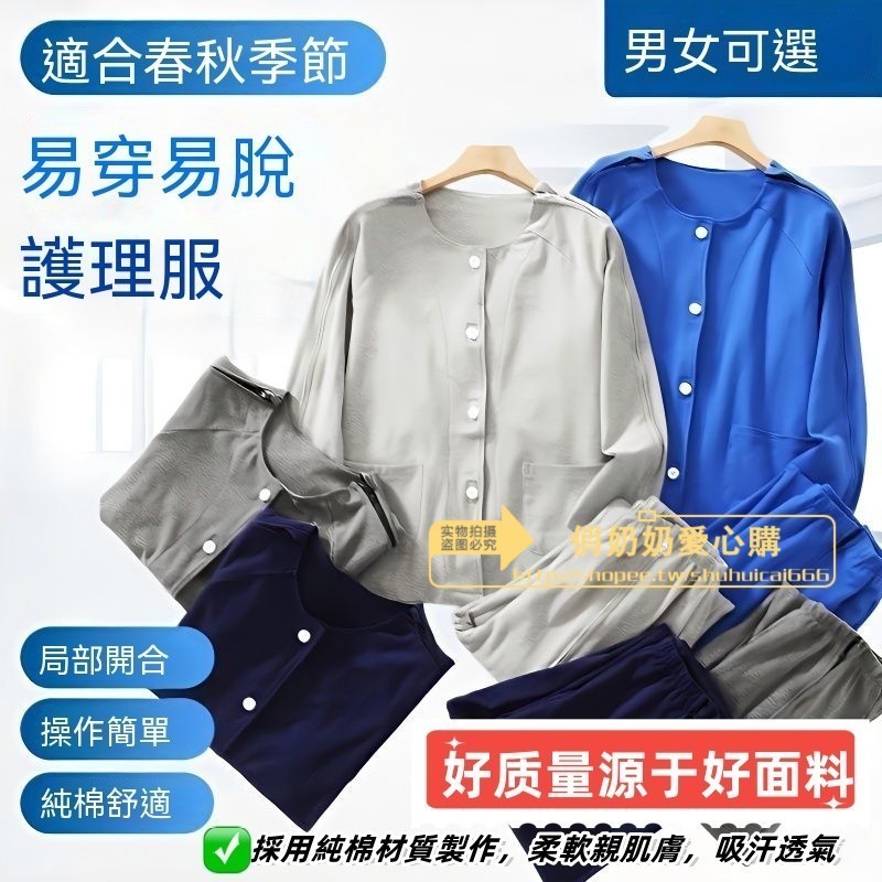 癱瘓衣服拉鍊薄款拉鍊式易穿脫護理服護理褲夏季適合帶偏癱病人薄款針灸臥床癱瘓老人護理服易穿脫病號服透析化療衣服骨折術後