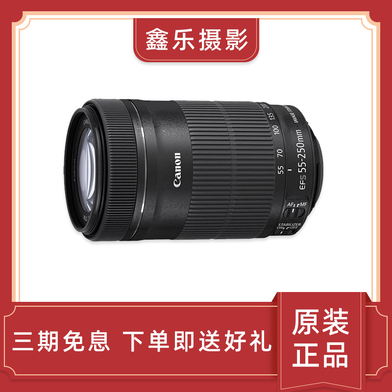 【品質現貨 下單立減】二手佳能EF-S 55-250mm IS STM三代 單眼防抖長焦鏡頭 遠攝拍月亮